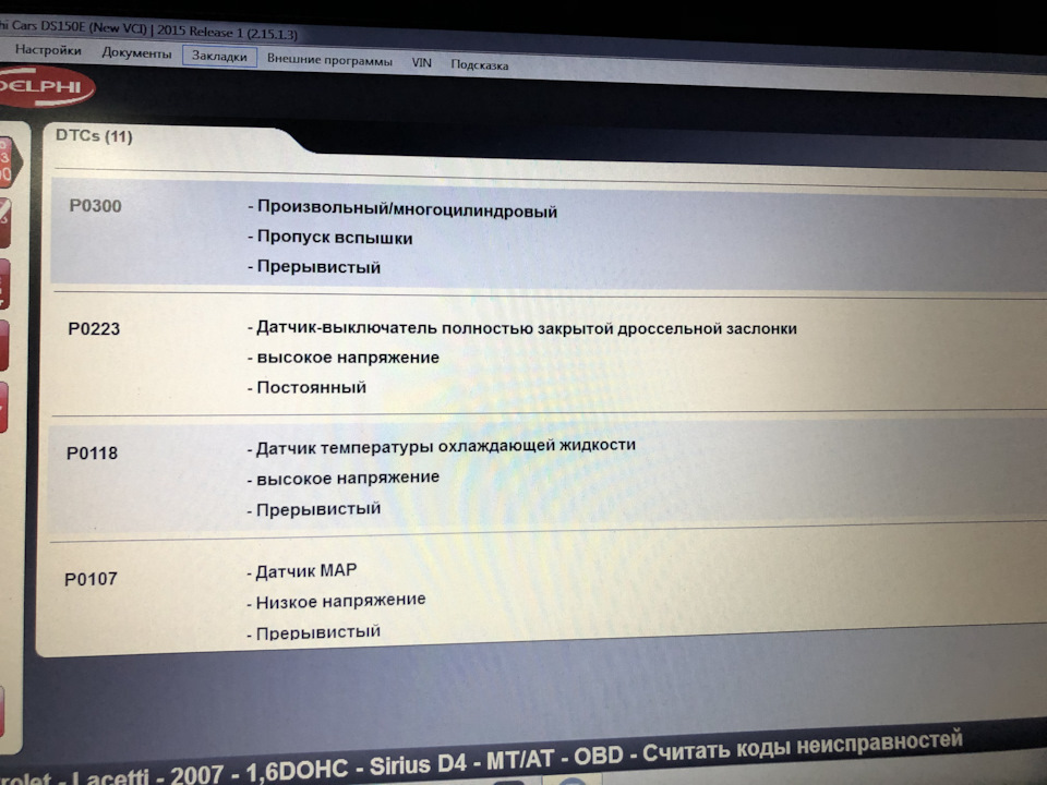 Фото в бортжурнале Chevrolet Lacetti SW