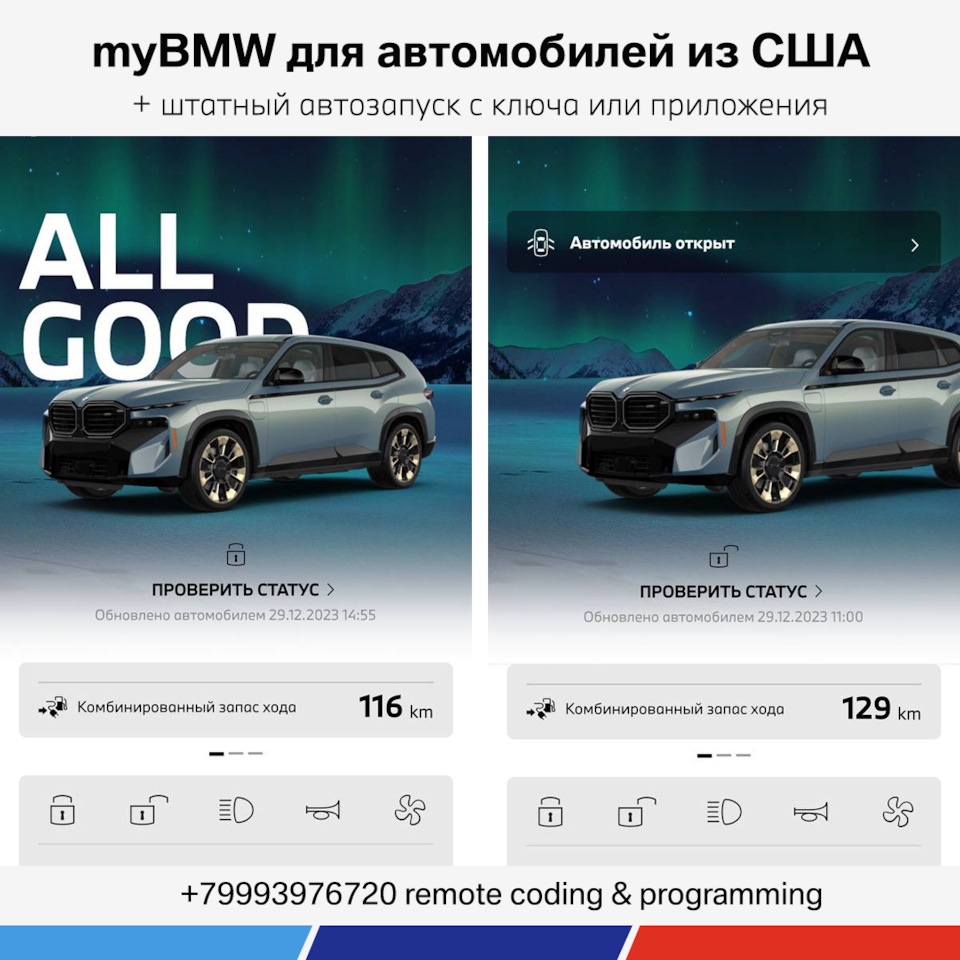 myBMW для автомобилей из США — DRIVE2