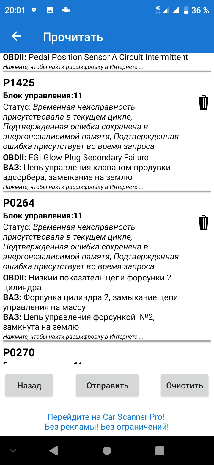 Срочно нужна помощь. Море ошибок и заглохла на ходу. — Chevrolet Niva, 1,7  л, 2006 года | поломка | DRIVE2