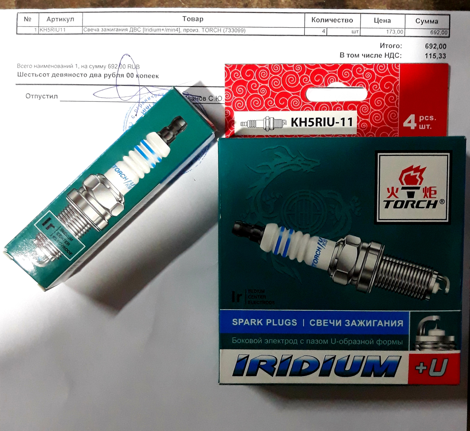 свечи мицубиси asx 1. свечи зажигания для мицубиси asx 1. 6 оригинальные. 8. 8 вариатор.