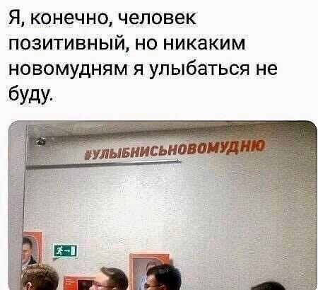 Улыбайтесь этому дню мем