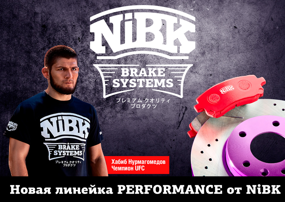 Подбор колодок nibk по автомобилю. Смотреть фото Подбор колодок nibk по автомобилю. Смотреть картинку Подбор колодок nibk по автомобилю. Картинка про Подбор колодок nibk по автомобилю. Фото Подбор колодок nibk по автомобилю