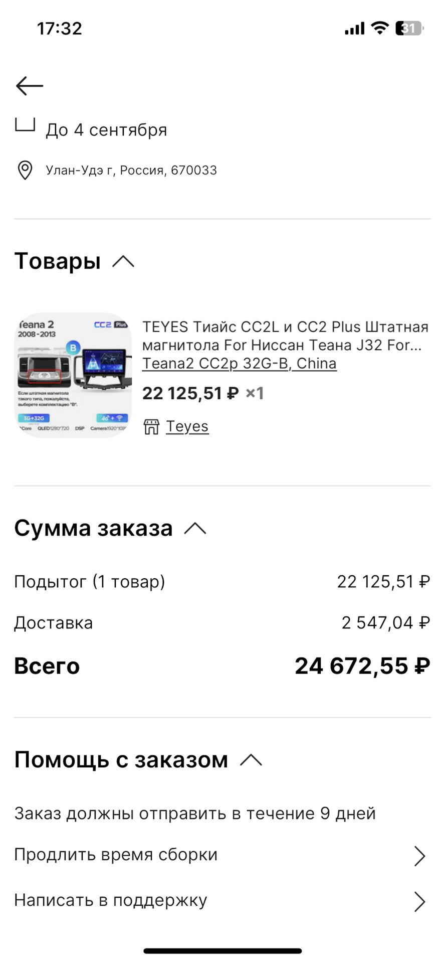 Поиски распиновки фишек штатного ГУ. — Nissan Teana (J32), 2,5 л, 2013 ...