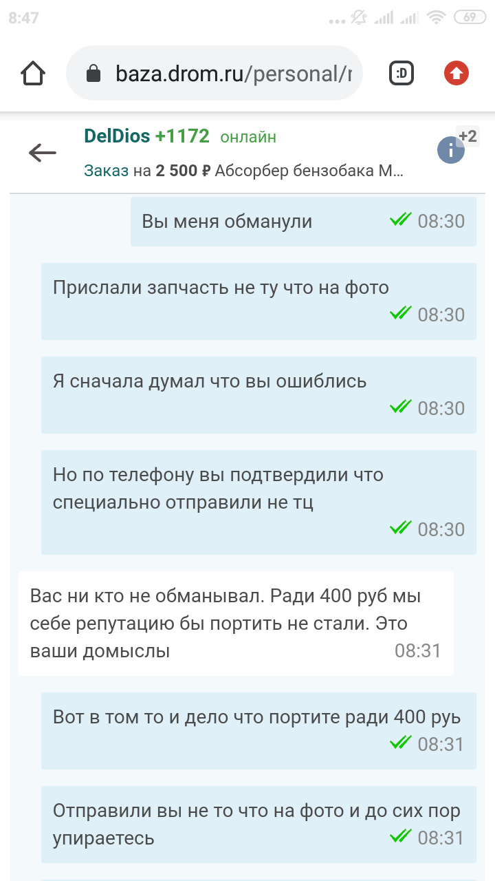 Репостните! Вранье и обман — Benz-NSK он же DelDios Новосибирск — отзыв о  компании, люди должны знать своих героев. — Mercedes-Benz S-Class (W140), 5  л, 1995 года | запчасти | DRIVE2