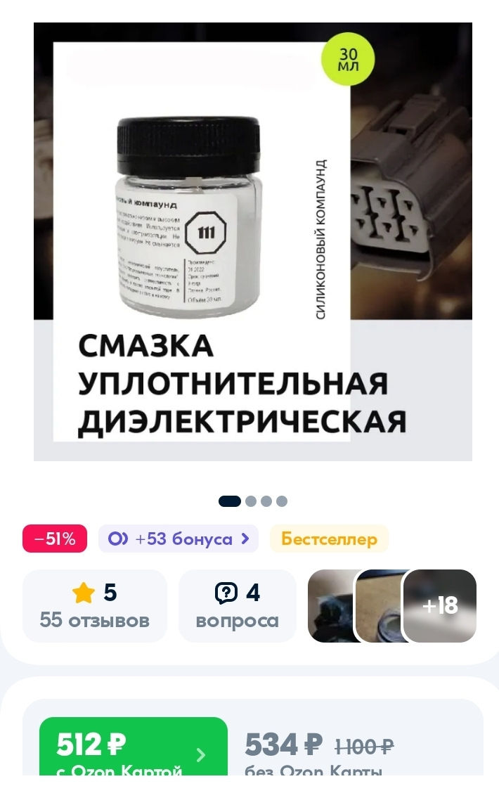 Диэлектрическая смазка для свечей и катушек. — Opel Astra H, 1,6 л ...
