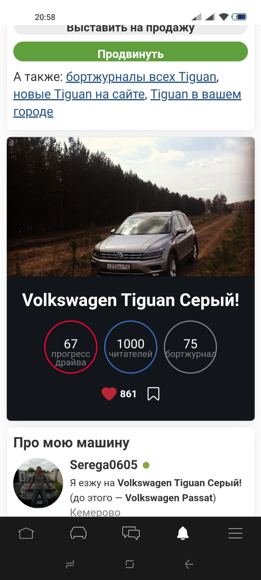 1000 подписчиков! — Volkswagen Tiguan (2G), 2 л, 2017 года | наблюдение |  DRIVE2