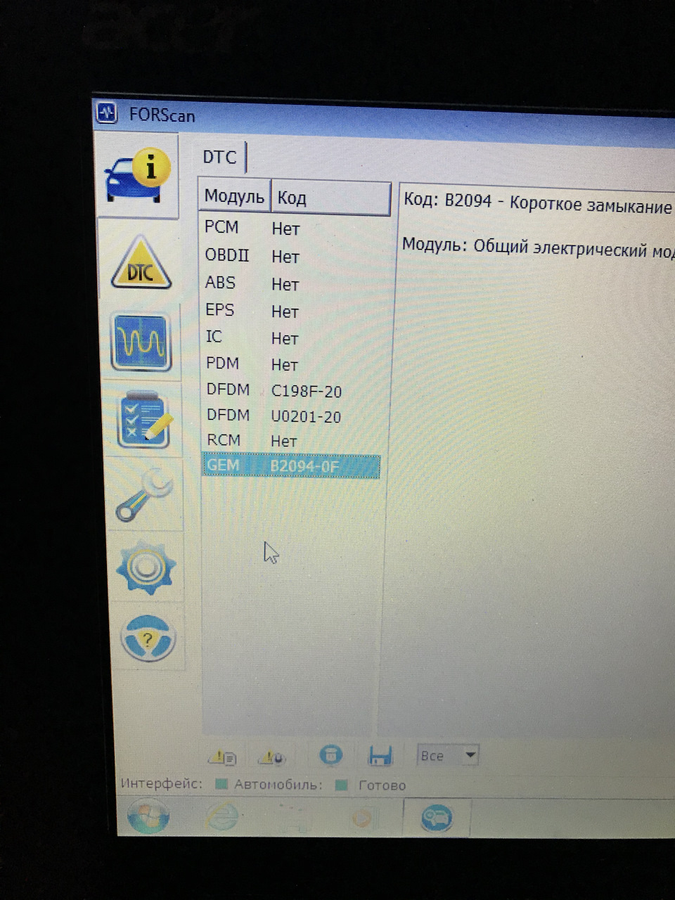 Беда с электрикой — Ford Focus II Sedan, 1,8 л, 2008 года | поломка ...