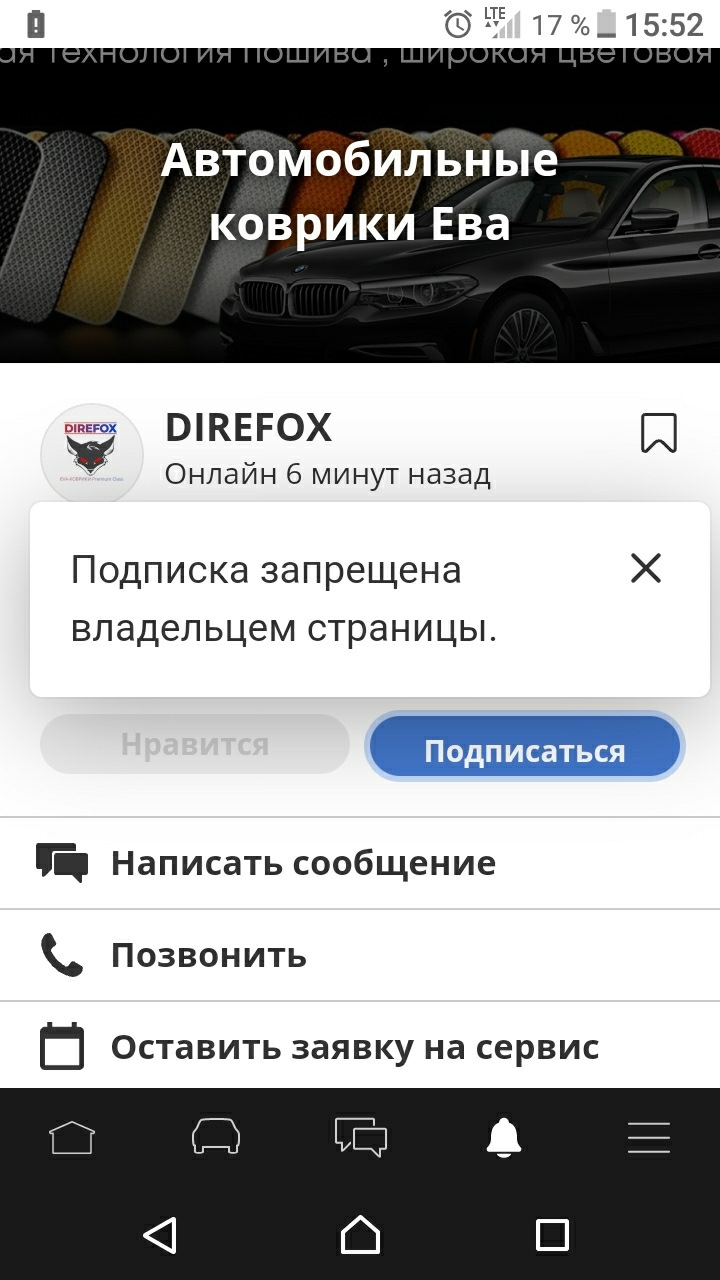 Компания DIREFOX Эва коврики — Mitsubishi Pajero (4G), 3 л, 2019 года |  другое | DRIVE2