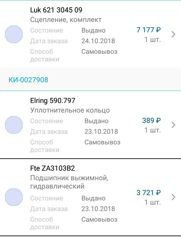 Замена сцепления, сайлентов подрамника — Opel Astra H, 1,6 л, 2007 года ...