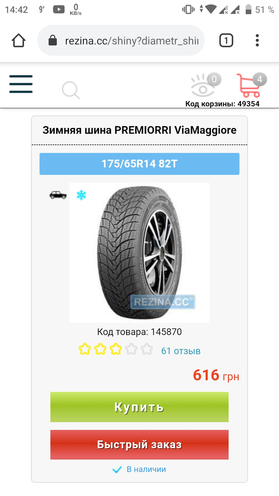 Замена покрышек на зиму.И сюрприз. — Volkswagen Polo Classic, 1,4 л ...