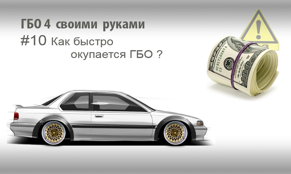 Гбо налог