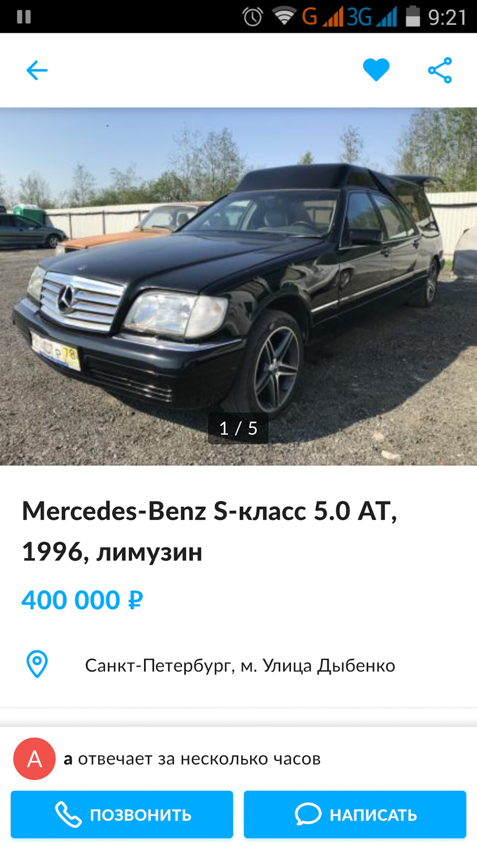 Немного странный w140 или катафалк в продаже — DRIVE2