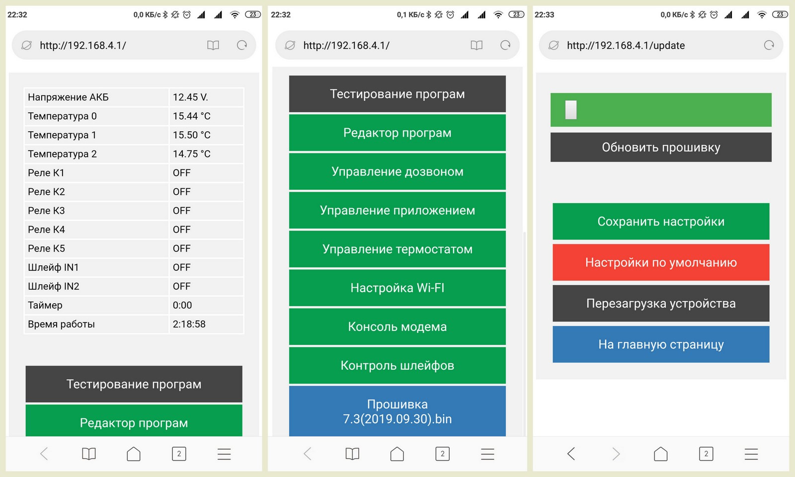 Анатомия автозапуска 7.3 (обновление прошивки) — Сообщество «Электронные  Поделки» на DRIVE2