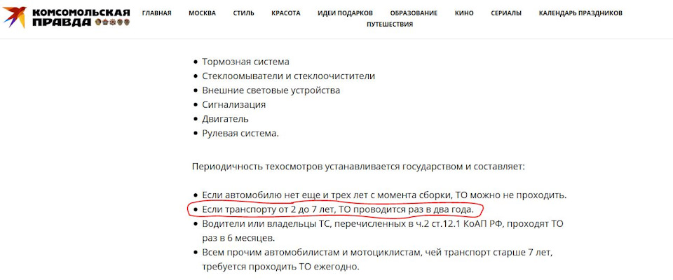 Диагностическая карта для ОСАГО — Nissan X-Trail II (t31), 2 л, 2014 ...