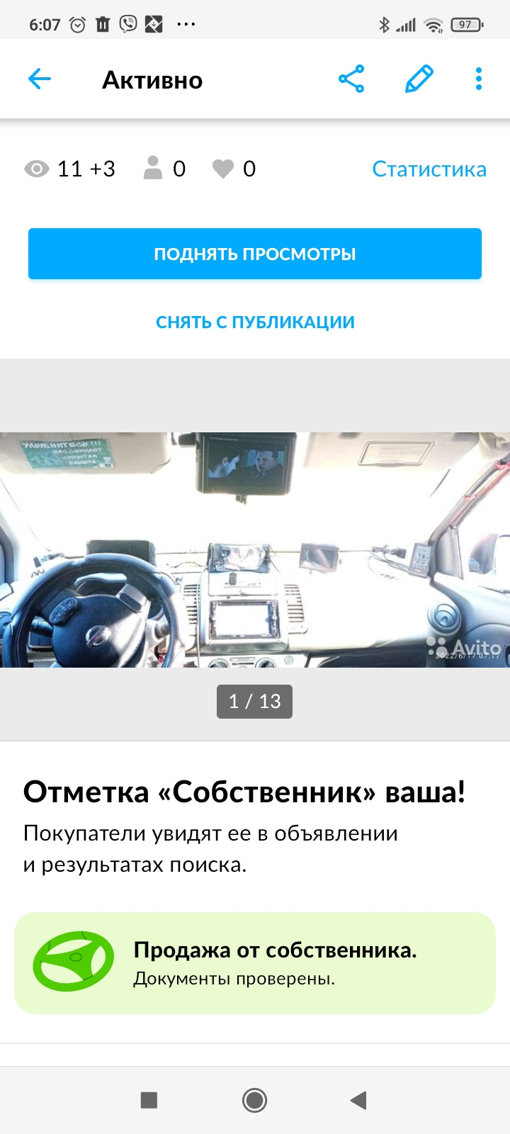 Как и обещал о продаже сразу сообщаю — Nissan Note (1G), 1,4 л, 2007 года |  продажа машины | DRIVE2