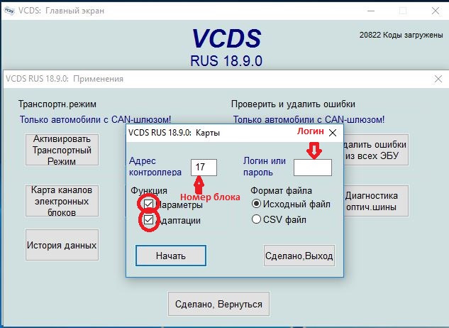 vcds что это за программа. Смотреть фото vcds что это за программа. Смотреть картинку vcds что это за программа. Картинка про vcds что это за программа. Фото vcds что это за программа
