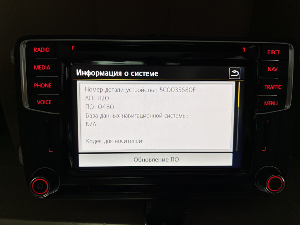 Discover Media PQ 5C0035680B на Volkswagen Golf Mk6, Volkswagen Jetta ...