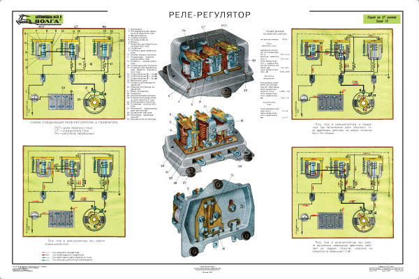 Схема проводки газ 21