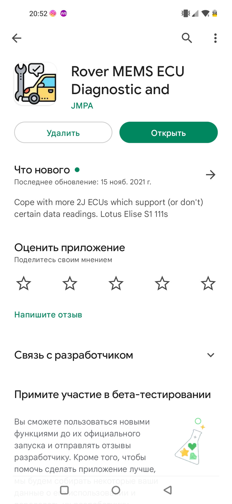 Про OBD 2 или как прочитать ровер 200 — Rover 200 Mk3, 1,4 л, 1999 года |  наблюдение | DRIVE2