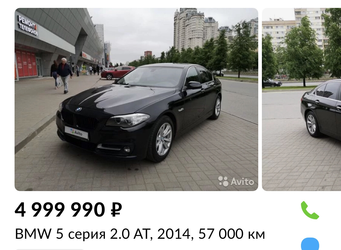 Цена — BMW 5 series (F10), 2 л, 2015 года | другое | DRIVE2