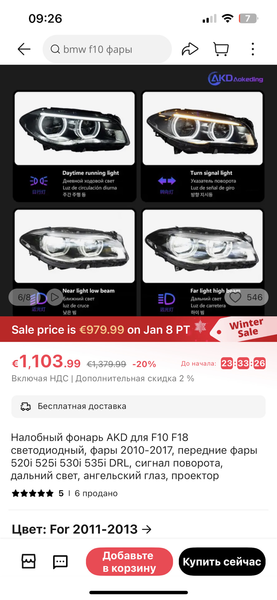 Led фары с Али — BMW 5 series (F10), 2 л, 2014 года | запчасти | DRIVE2