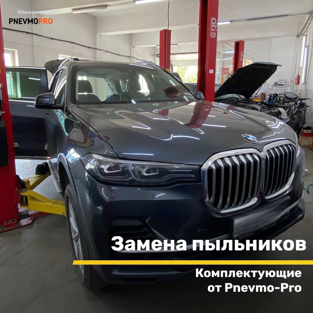 Замена пыльников в пневмоподвеске BMW — PnevmoPro на DRIVE2