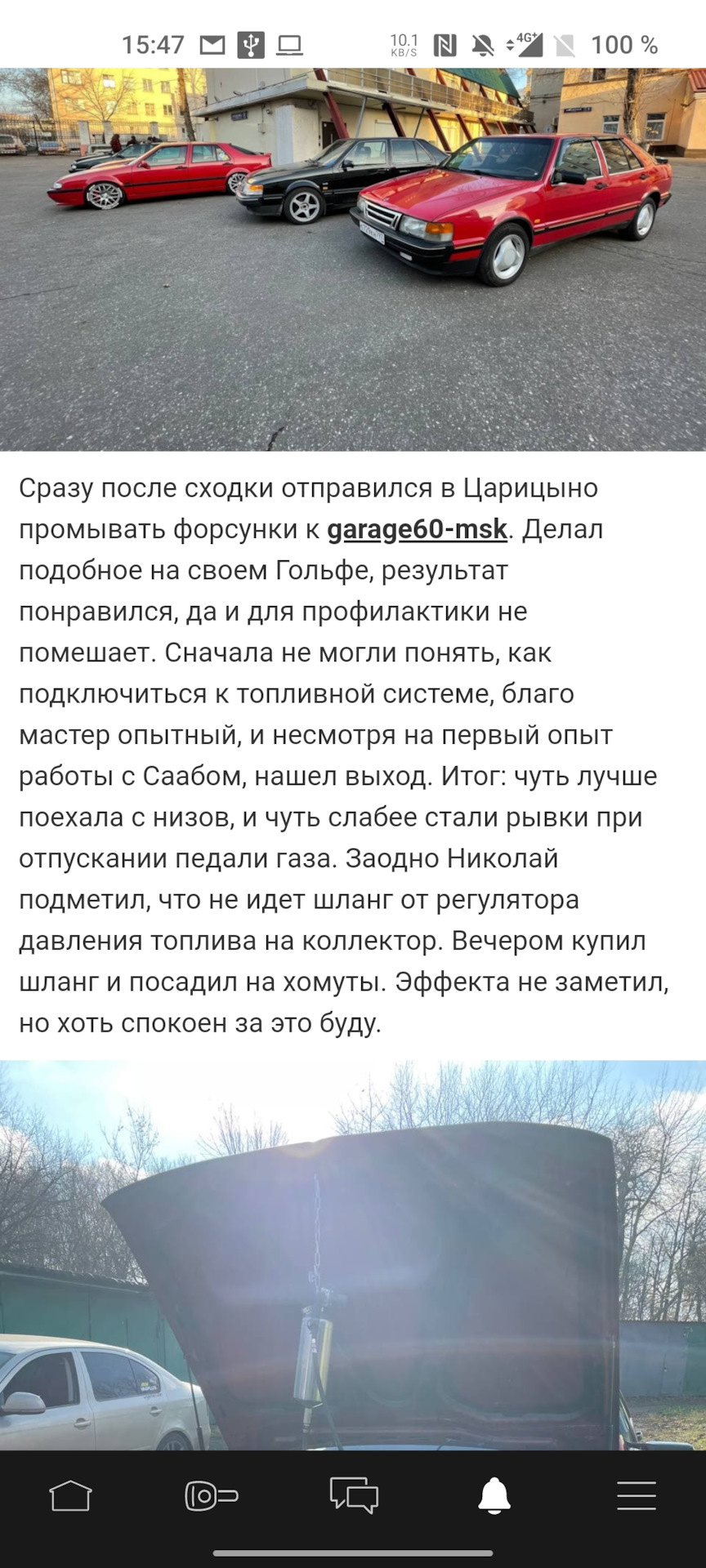 Saab 9000 промывка топливных форсунок/инжектора — Промывка форсунок ...