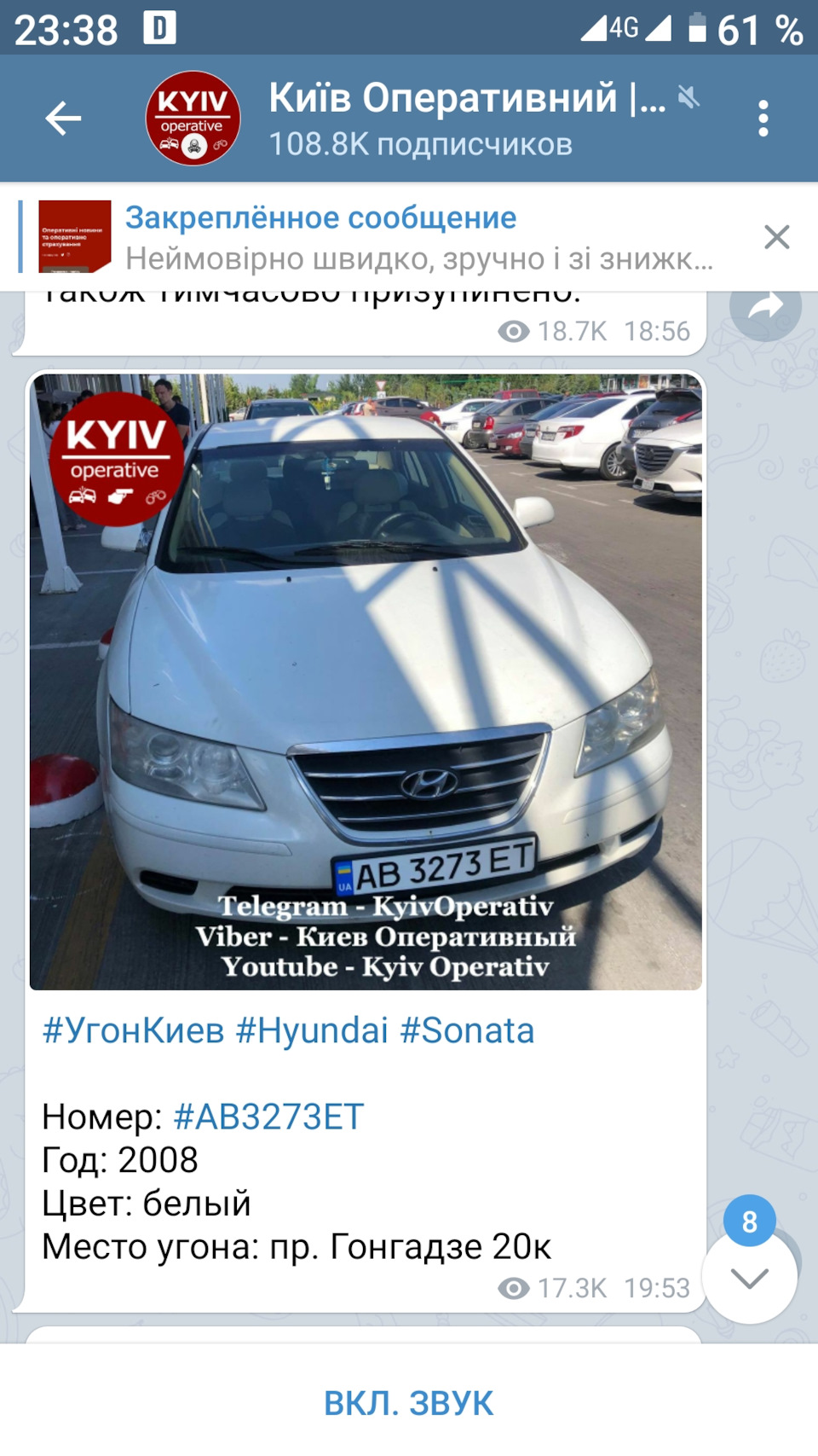 Угнали Sonata NF рестайлинг — Hyundai Sonata V (NF), 2 л, 2008 года |  наблюдение | DRIVE2