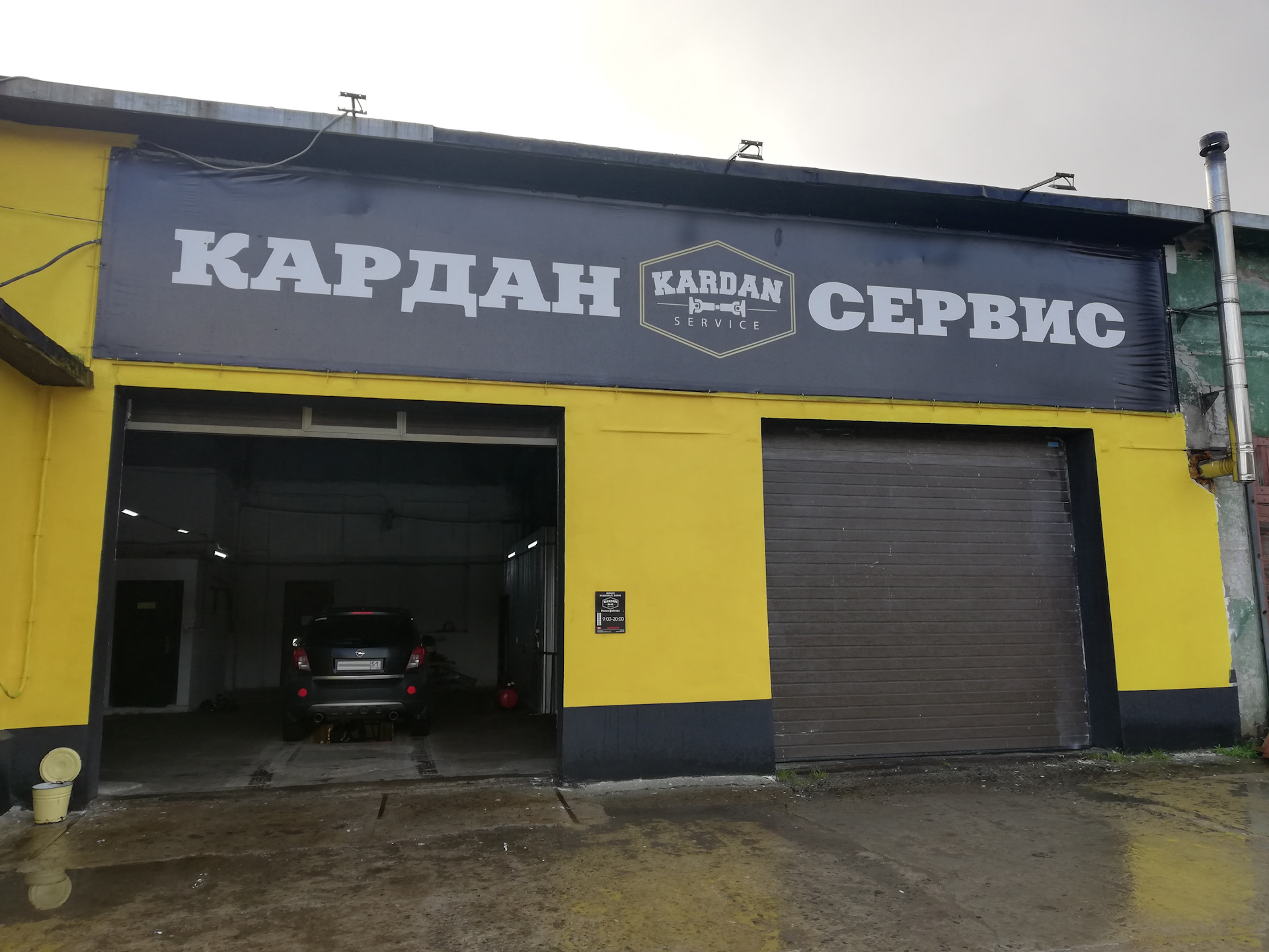 Кардан сервис