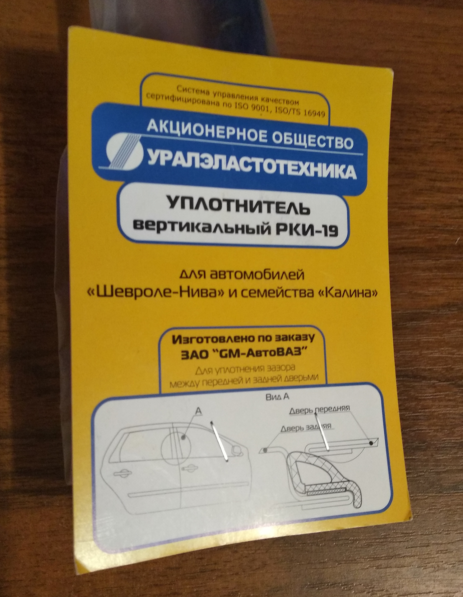 Рки 20 00. РКИ-19 уплотнитель Гранта. Уплотнитель РКИ-19 на приору. РКИ-50 уплотнитель. Уплотнитель РКИ-19 Размеры.