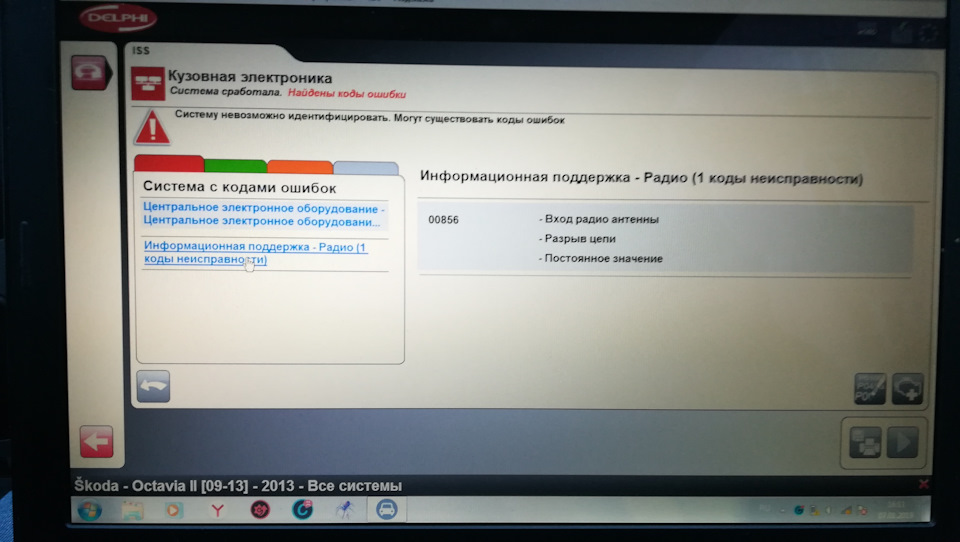 Ошибка 856. Ошибка 856. Ошибка инжектора. Ошибка на компьютере. U2201-00 ошибка opel.
