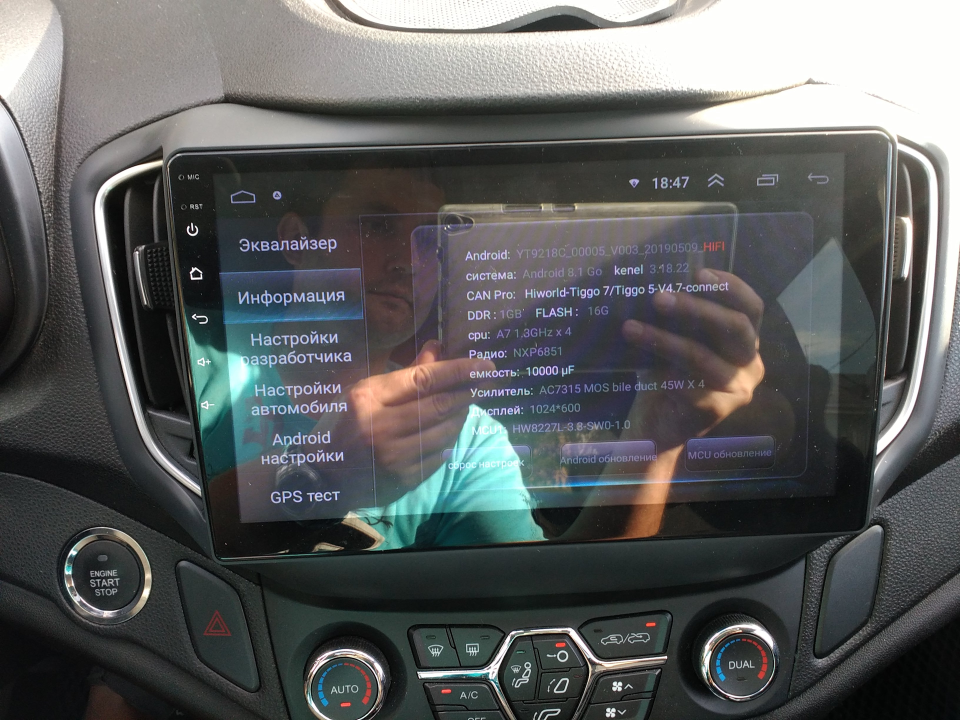 Android auto tiggo 4 pro. Андроид авто для чери тигго 4. chery tiggo 5 аудиосистема.