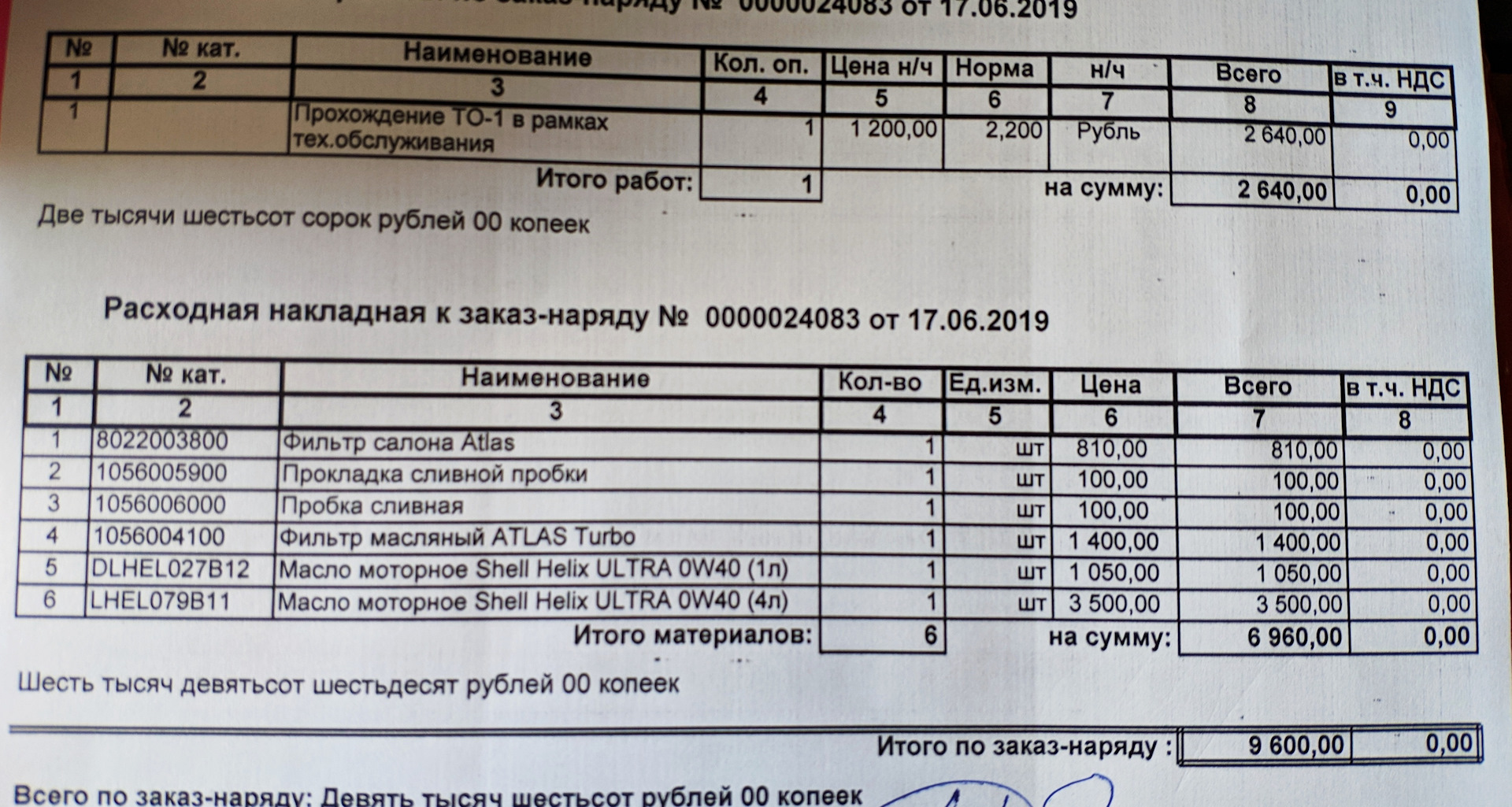 Э-ПОПея продолжается, но лязг победил. — Chevrolet Lanos, 1,5 л, 2008 ...