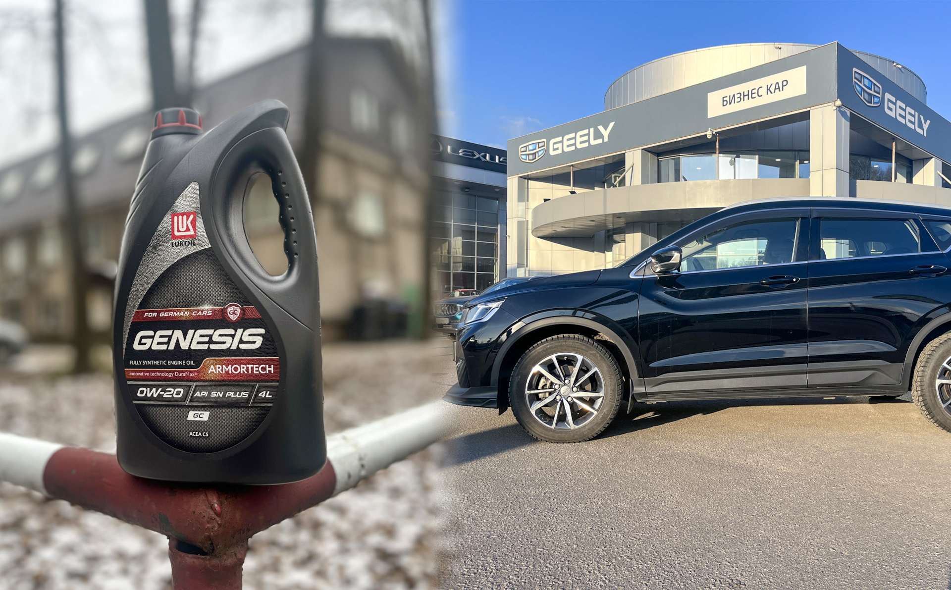 Масло для Geely Coolray Lukoil Genesis Armortech GC 0w20. Техническое  обслуживание №4. — Geely Coolray, 1,5 л, 2021 года | плановое ТО | DRIVE2