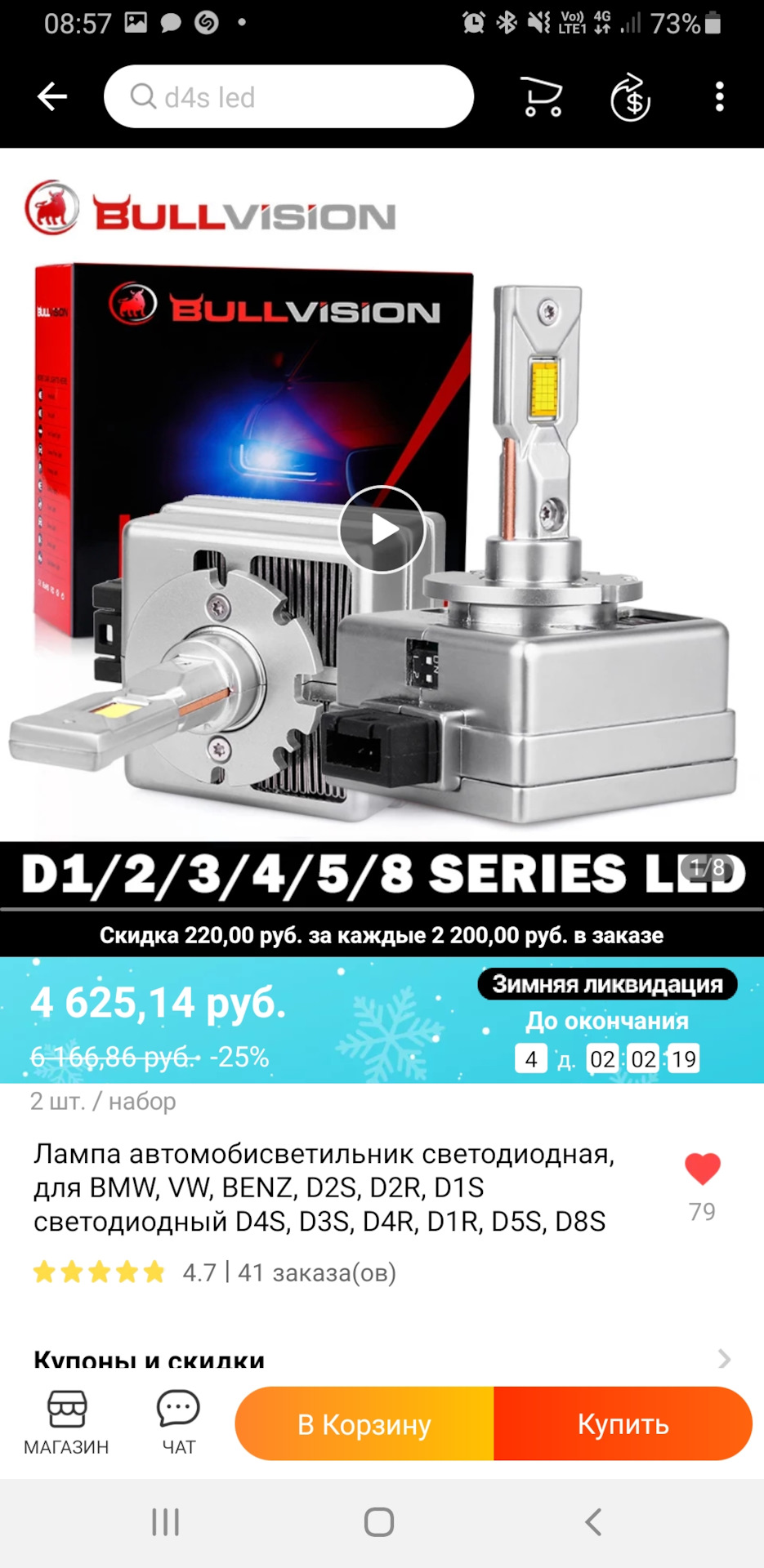 Led lamp d3s audi a4 b8 будет ли гореть ощибка — Сообщество «DRIVE2 Audi  Club» на DRIVE2