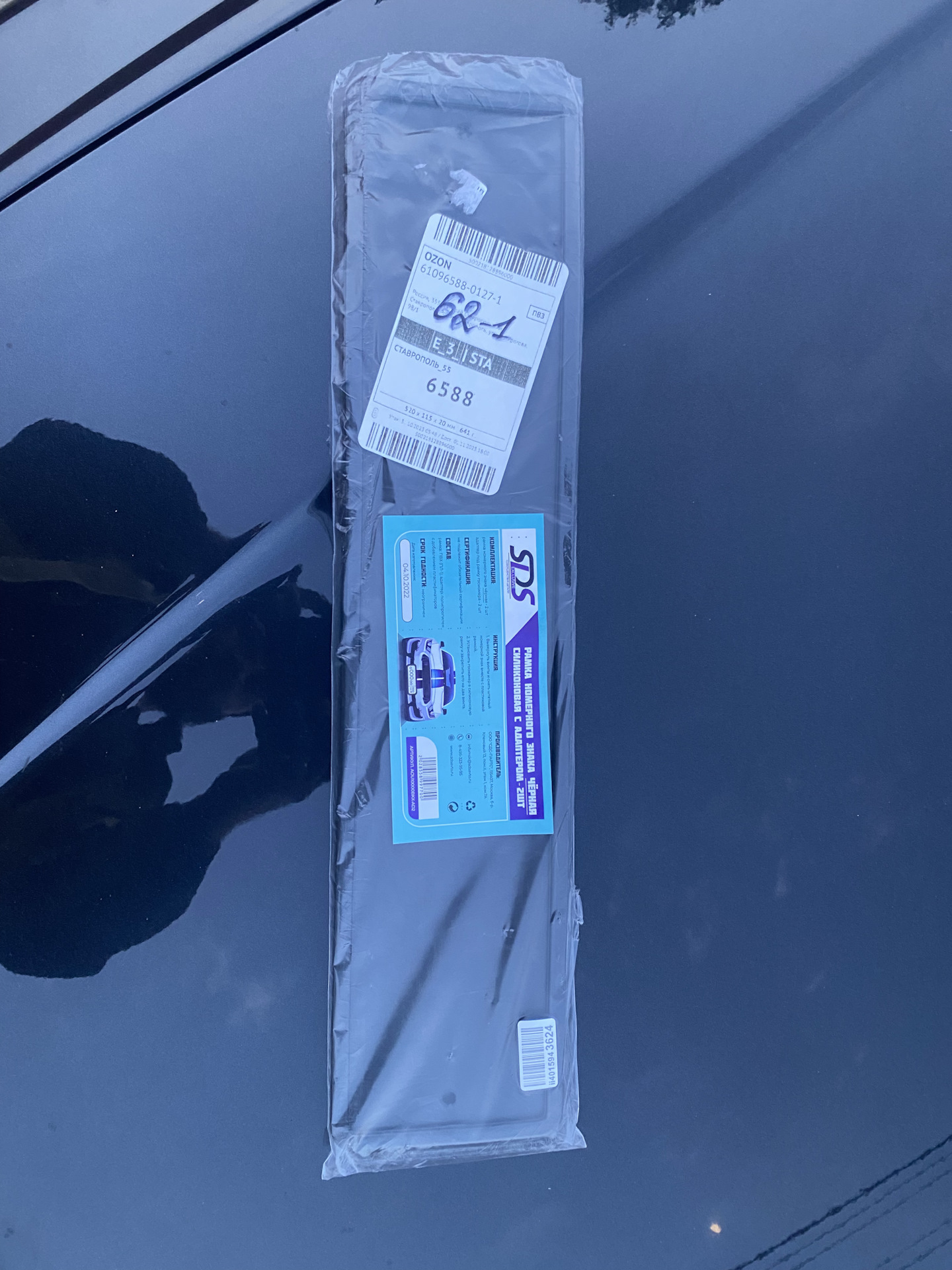 Силиконовые рамки для номера — Hyundai Accent (2G), 1,5 л, 2008 года ...