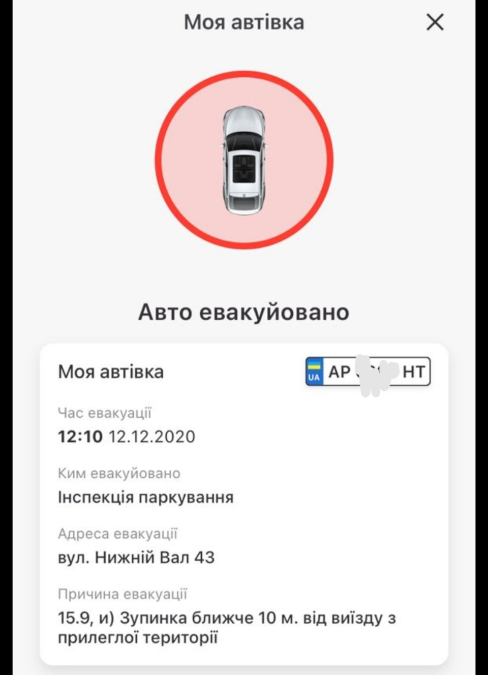 Эвакуатор, спасибо за выходной — Mazda 3 (1G) BK, 1,6 л, 2007 года |  нарушение ПДД | DRIVE2