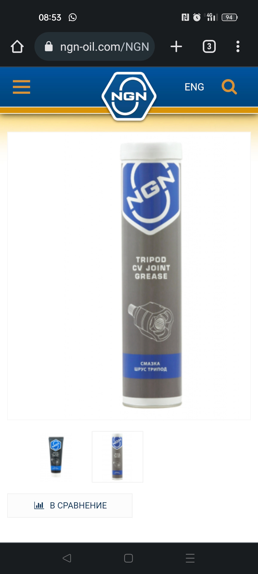 Смазка во внутренний ШРУС трипоид — Mazda 6 (1G) GG, 2,3 л, 2006 года ...