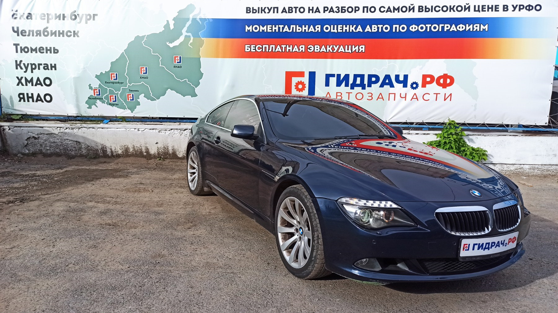 Распродажа BMW 6 (E63) — Авторазбор Гидрач на DRIVE2