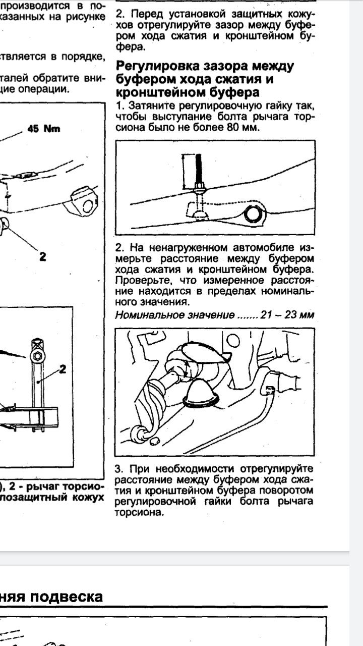 Развал, схождение, кастор — Mitsubishi Pajero (2G), 2,5 л, 1991 года |  своими руками | DRIVE2