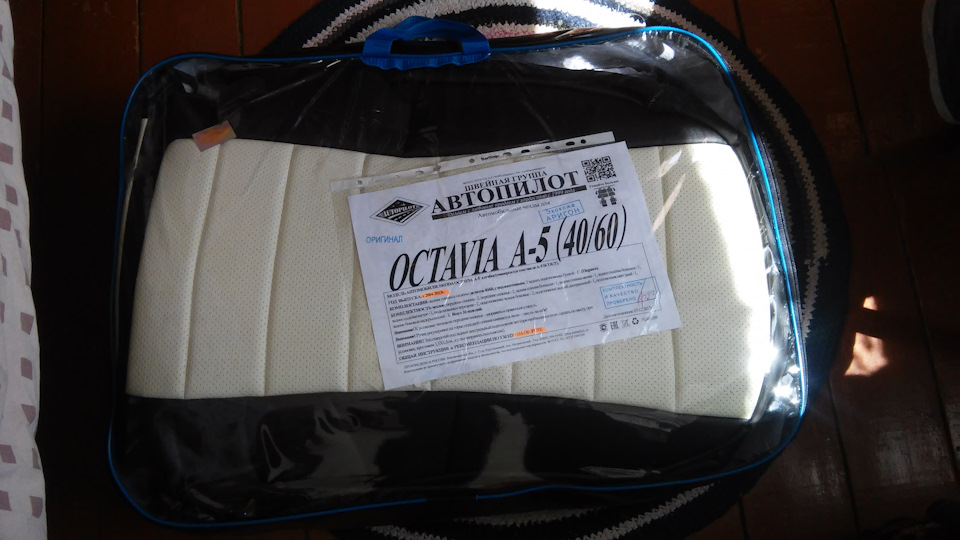 Чехлы Автопилот на А5 — Skoda Octavia A5 Mk2, 1,8 л, 2013 года ...