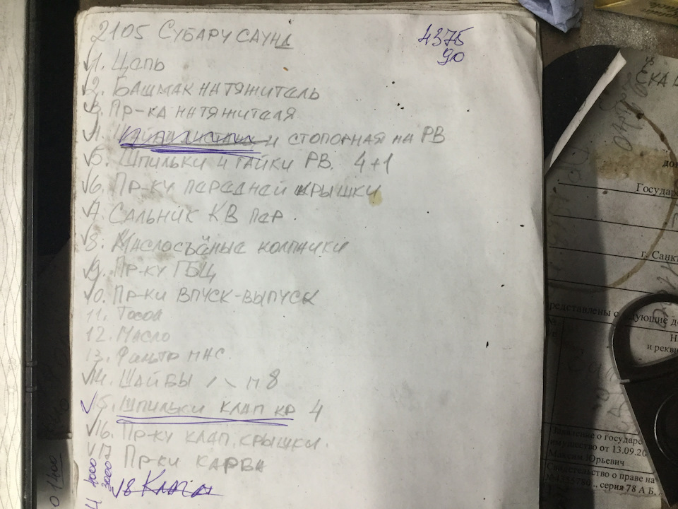 Установка РВ Эстонец + на Классику — DRIVE2