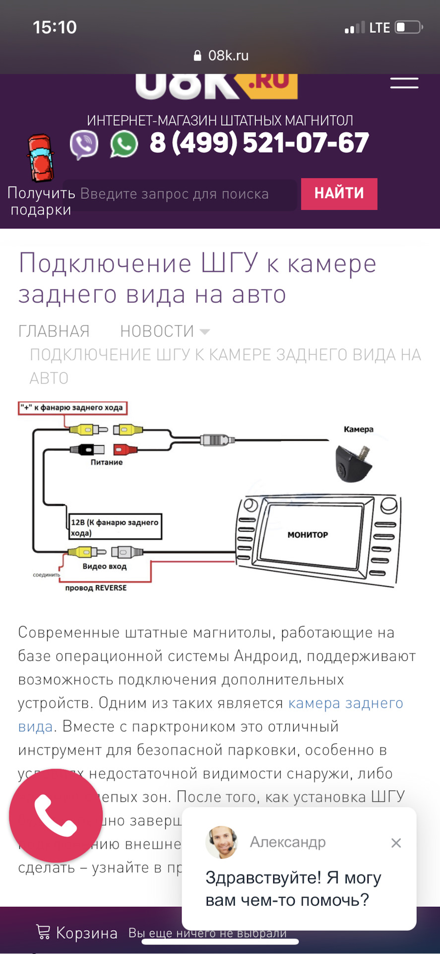 ГУ тесла не видит камеру заднего вида, решение — Ford Focus III Wagon, 1,6  л, 2013 года | электроника | DRIVE2