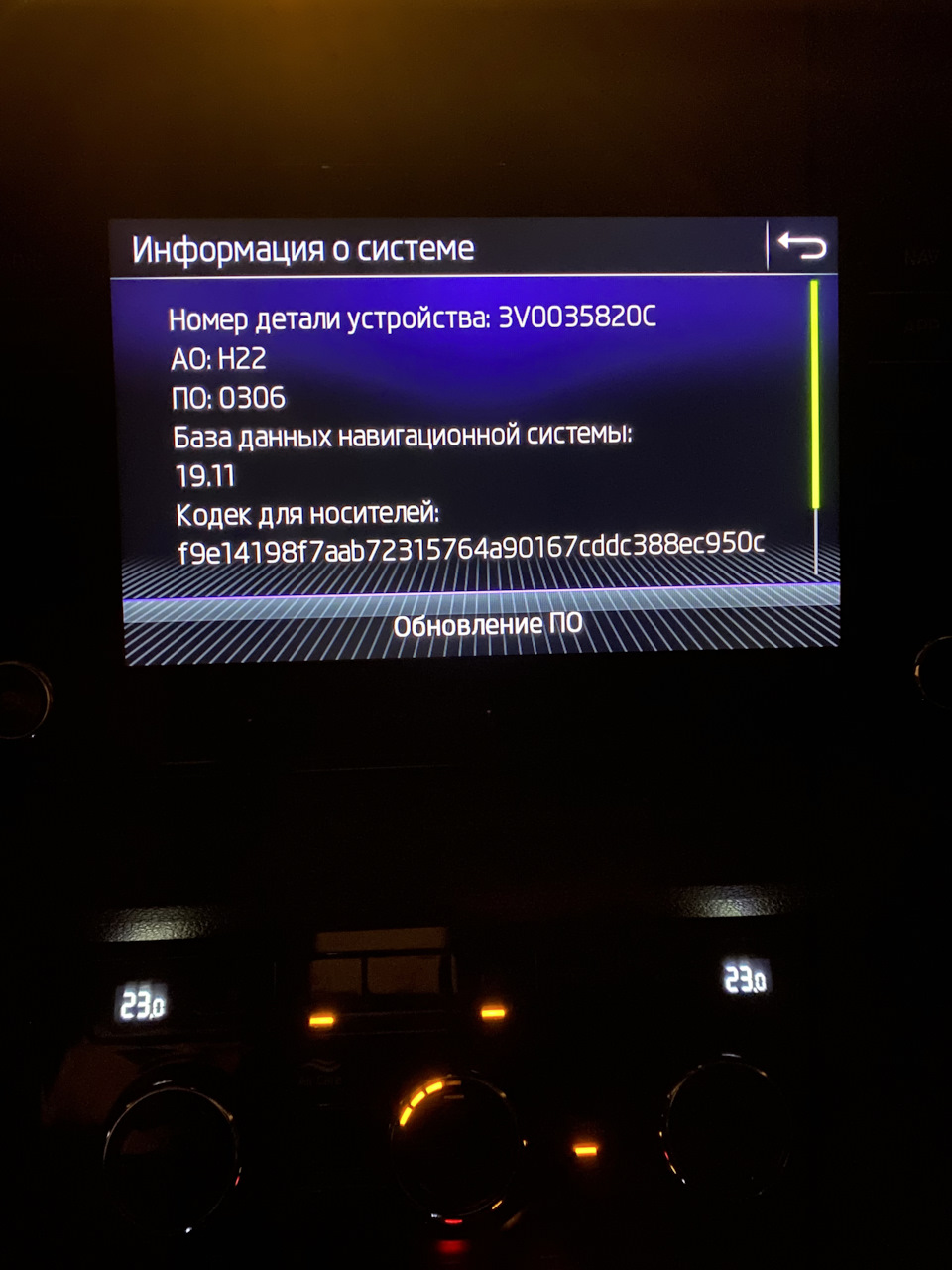 Photo from the logbook Skoda Kodiaq (1G). Found on photo: 3V0035820