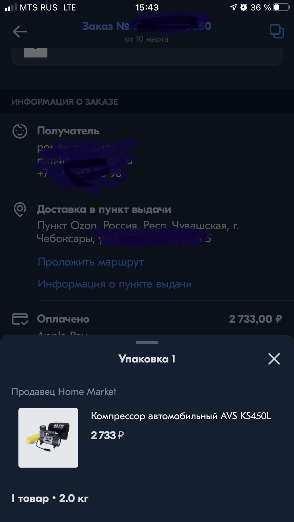 Установка юсб розетки в авто крета