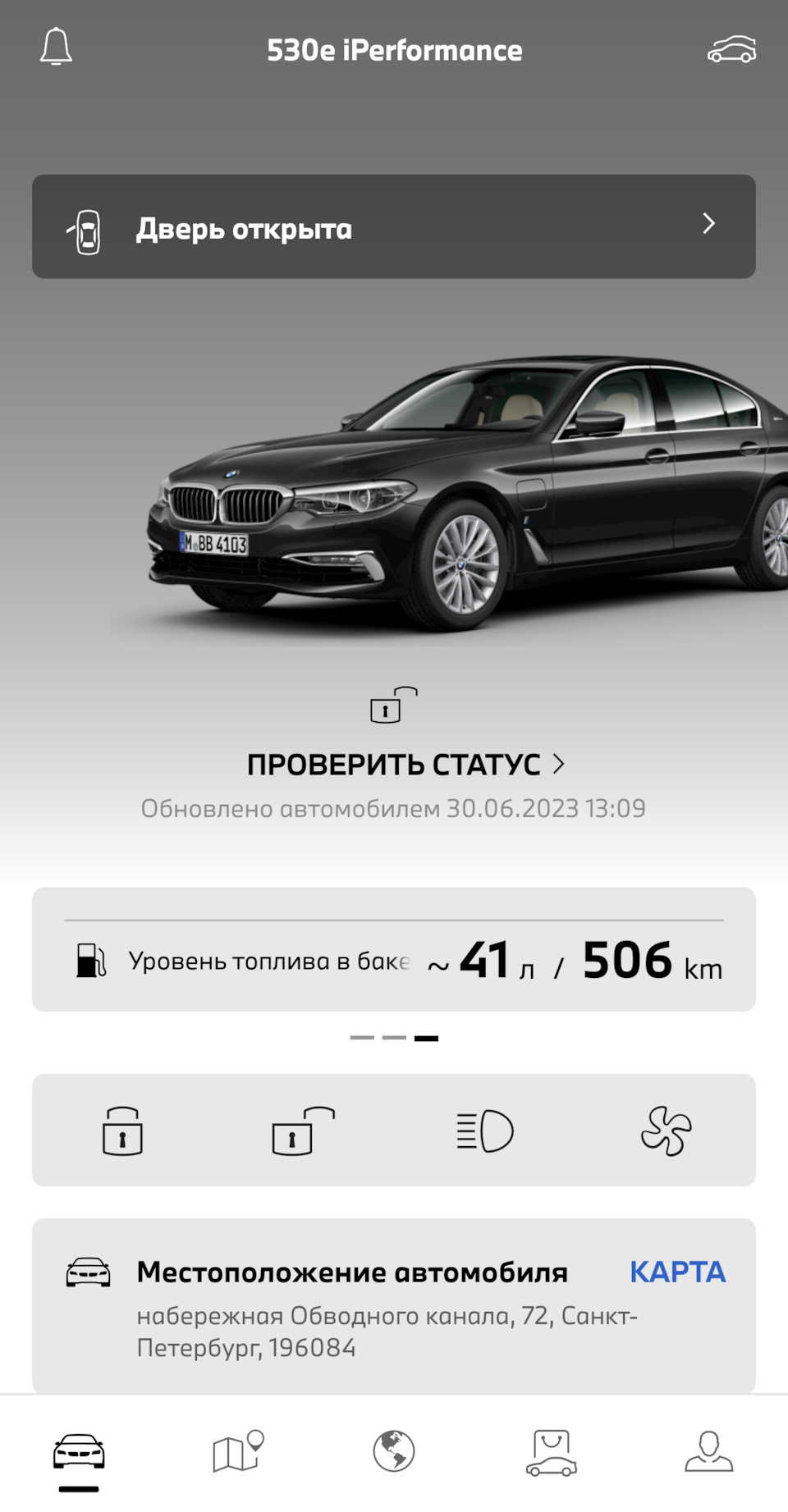 Евросиб (i) — BMW 5 series (G30), 2 л, 2017 года | визит на сервис | DRIVE2