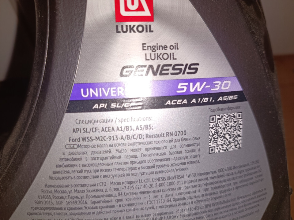 Масло лукойл универсал 5w40. Лукойл Genesis Universal 5w30. Lukoil Genesis Universal 5w-30. Лукойл Genesis Universal 5w-30 Форд. 3148621 Lukoil Genesis Universal 5w-30 a5/b5 4л.