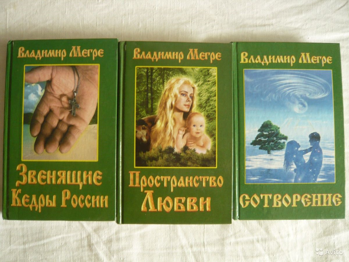книги мегре звенящие кедры