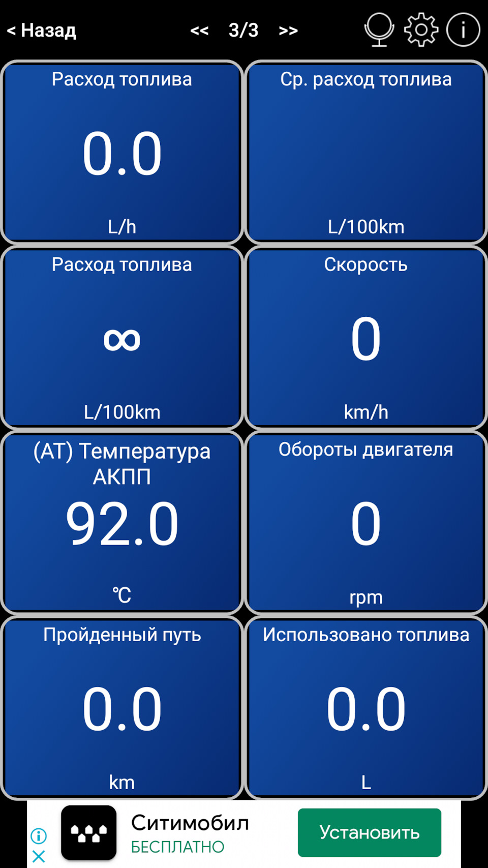 Контроль температуры АКПП. Часть 2 — SsangYong Actyon (2G), 2 л, 2012 года  | наблюдение | DRIVE2