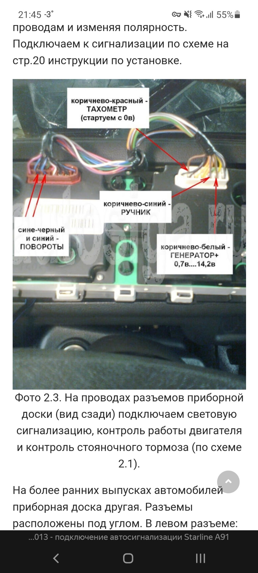 Установка сигнализации шерхан с а/з — Lada 4x4 3D, 1,7 л, 2011 года ...
